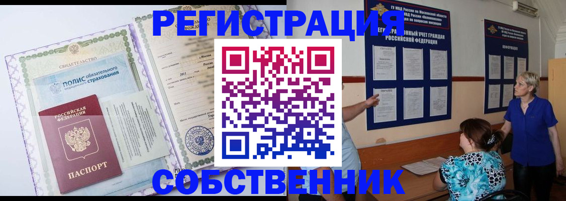 миграционный учет в Мантурово