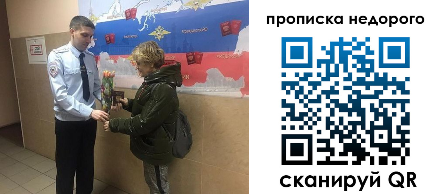 прописка для школы в Мантурово