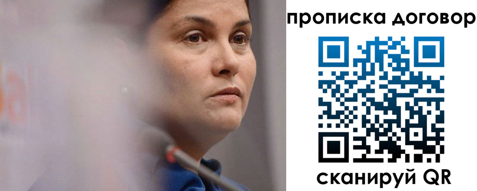 прописка от собственника в Мантурово