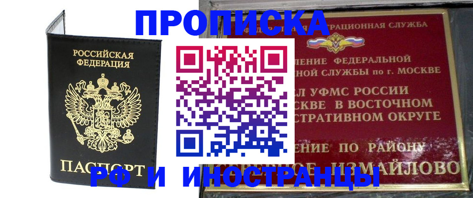 прописка ребенка в Мантурово