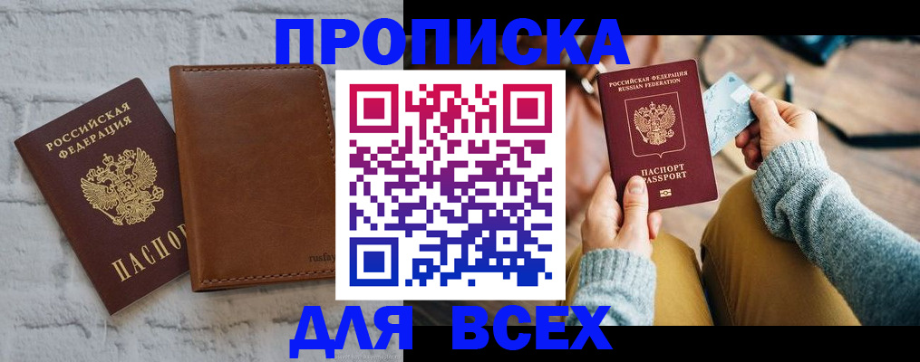 временная прописка в Мантурово