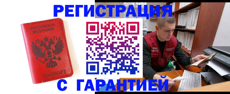 временная прописка в Мантурово