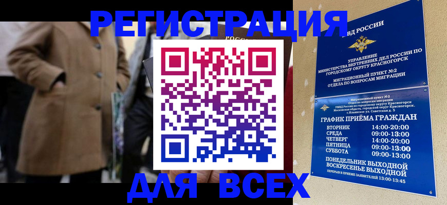 прописка в квартире в Мантурово