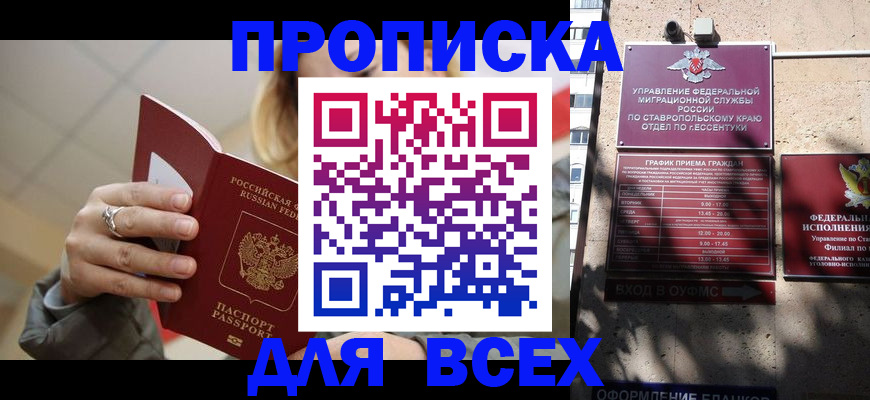 прописка регистрация в Мантурово