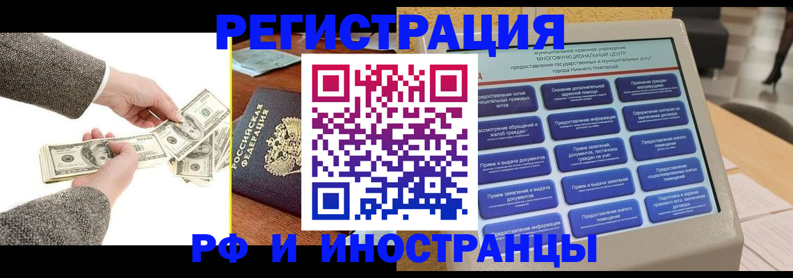 временная регистрация адрес в Мантурово