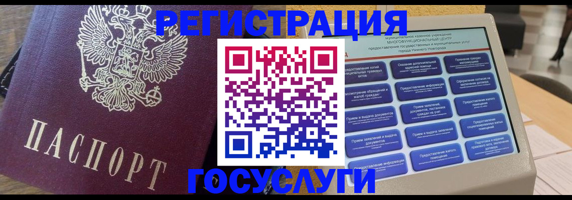 прописка законно в Мантурово
