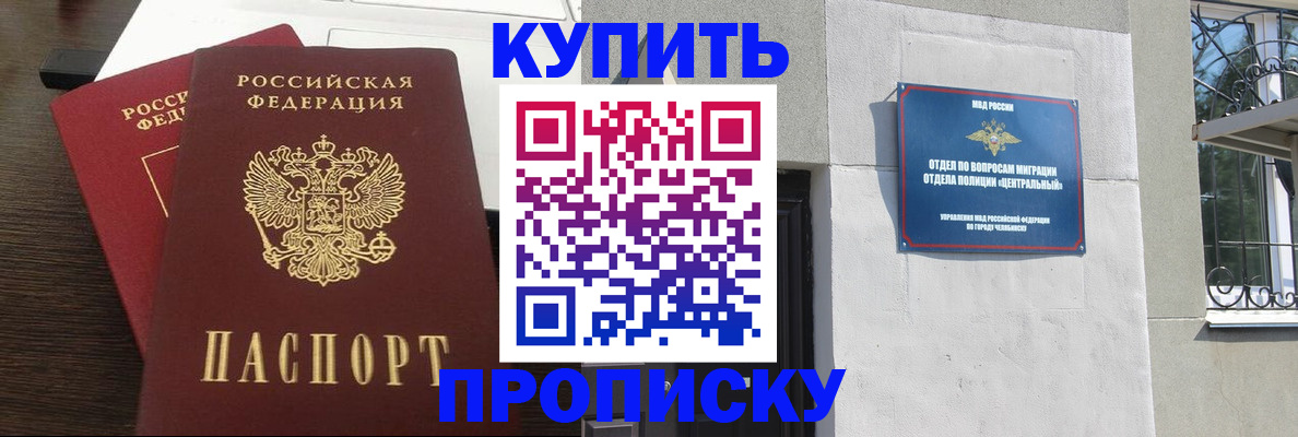 регистрация в Мантурово